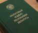 Бухгалтерские услуги в Минске | Единый налог для ИП в 2026 году: какие изменения ждут предпринимателей