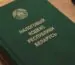 Бухгалтерские услуги в Минске | Единый налог для ИП в 2026 году: какие изменения ждут предпринимателей